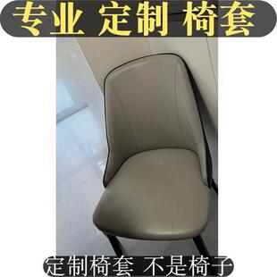 餐椅套罩全包定制餐椅靠背罩轻奢餐椅坐垫餐凳套高档椅子座套定做