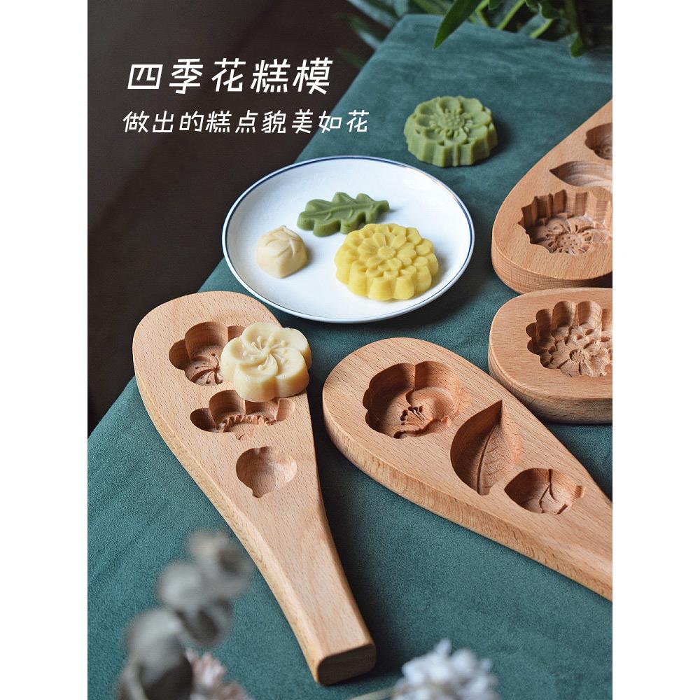 季节糕点木模具木制传统中秋糕点模具绿豆蛋糕模具烘焙模具