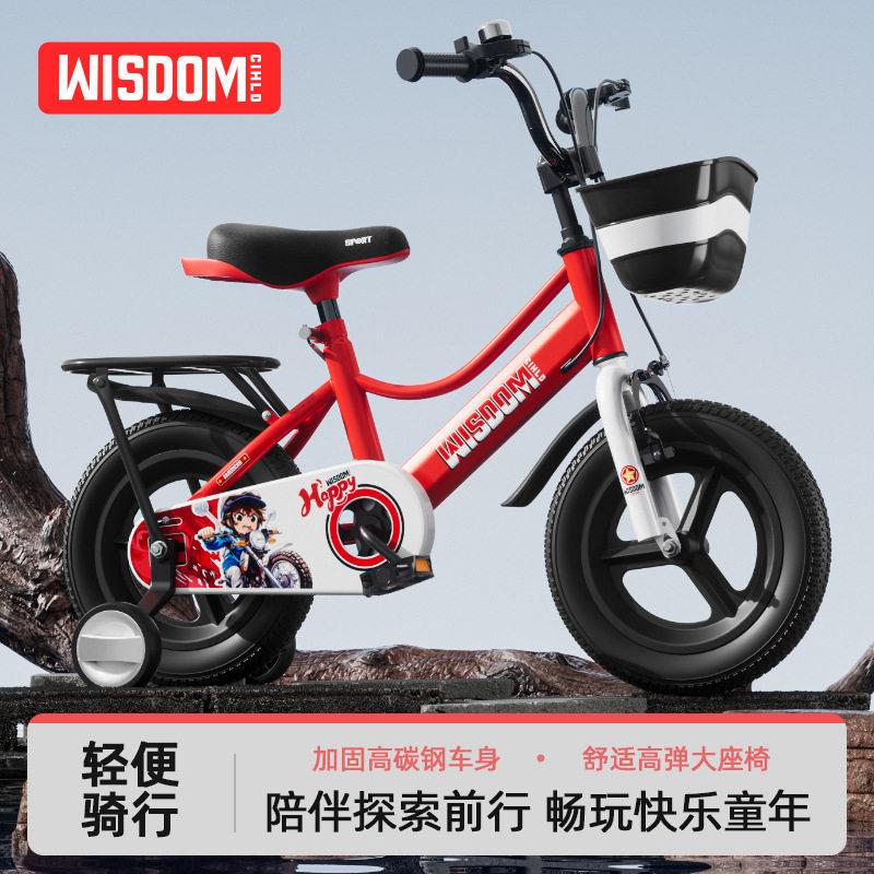 儿童自行车一体轮男孩女孩单车自行车2-6-8岁宝宝脚踏车带辅助轮