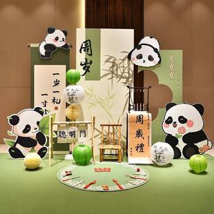 中式熊猫主题周岁布置宝宝KT板背景墙抓周百天道具气球