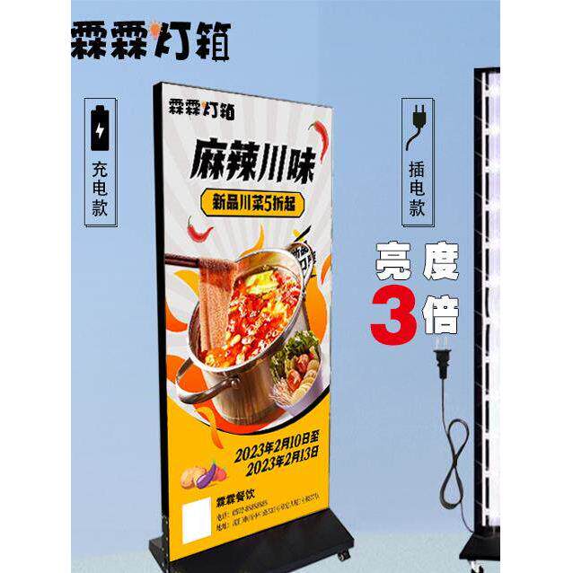 立式滑轮移动双面卡布灯箱插电充电超长续航防水防风门店落地招牌