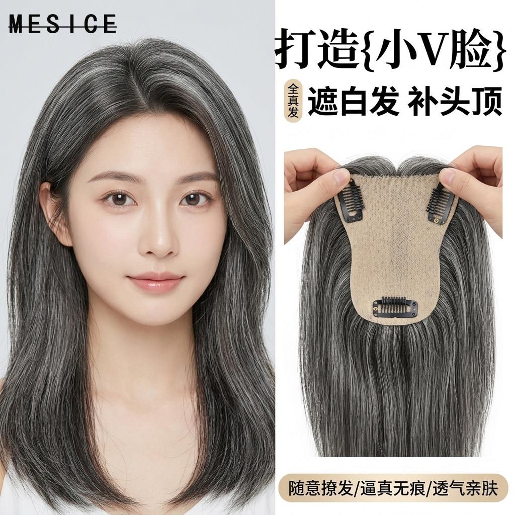 女士真发花白假发片头顶补发块真人发丝白发全真发轻薄浏海补发片