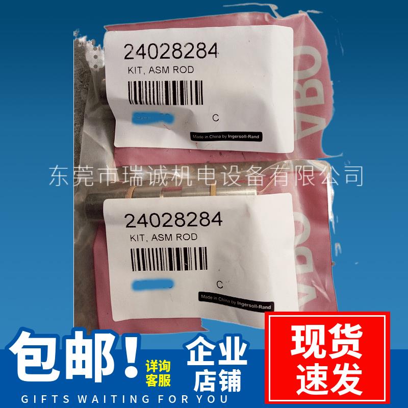 英格索兰ARO气动隔膜泵1/4寸PD01P塑料泵膜片连杆组件24028284