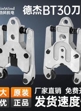 台群机专用配件T-500B德杰BT30刀库刀爪刀夹16T21T伺服刀库可开票