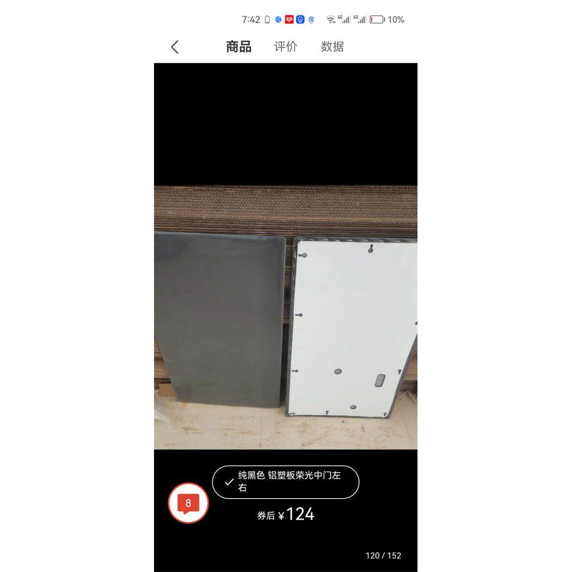 适用于五菱荣光全车内饰板铝塑板 前门 中门 后侧 后背门