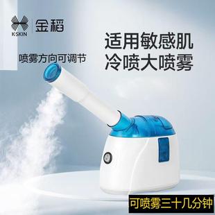 金稻冷喷机脸部抗敏保湿补水美容仪器冷热两用纳米喷雾加湿蒸脸器