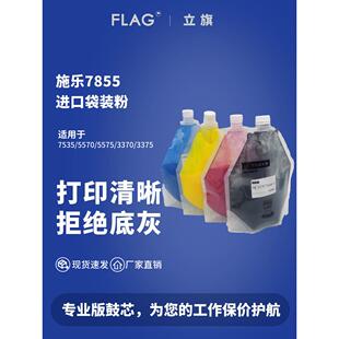 施乐7855进口袋装碳粉3370 5575墨粉 3375 5570 8055复印机粉盒