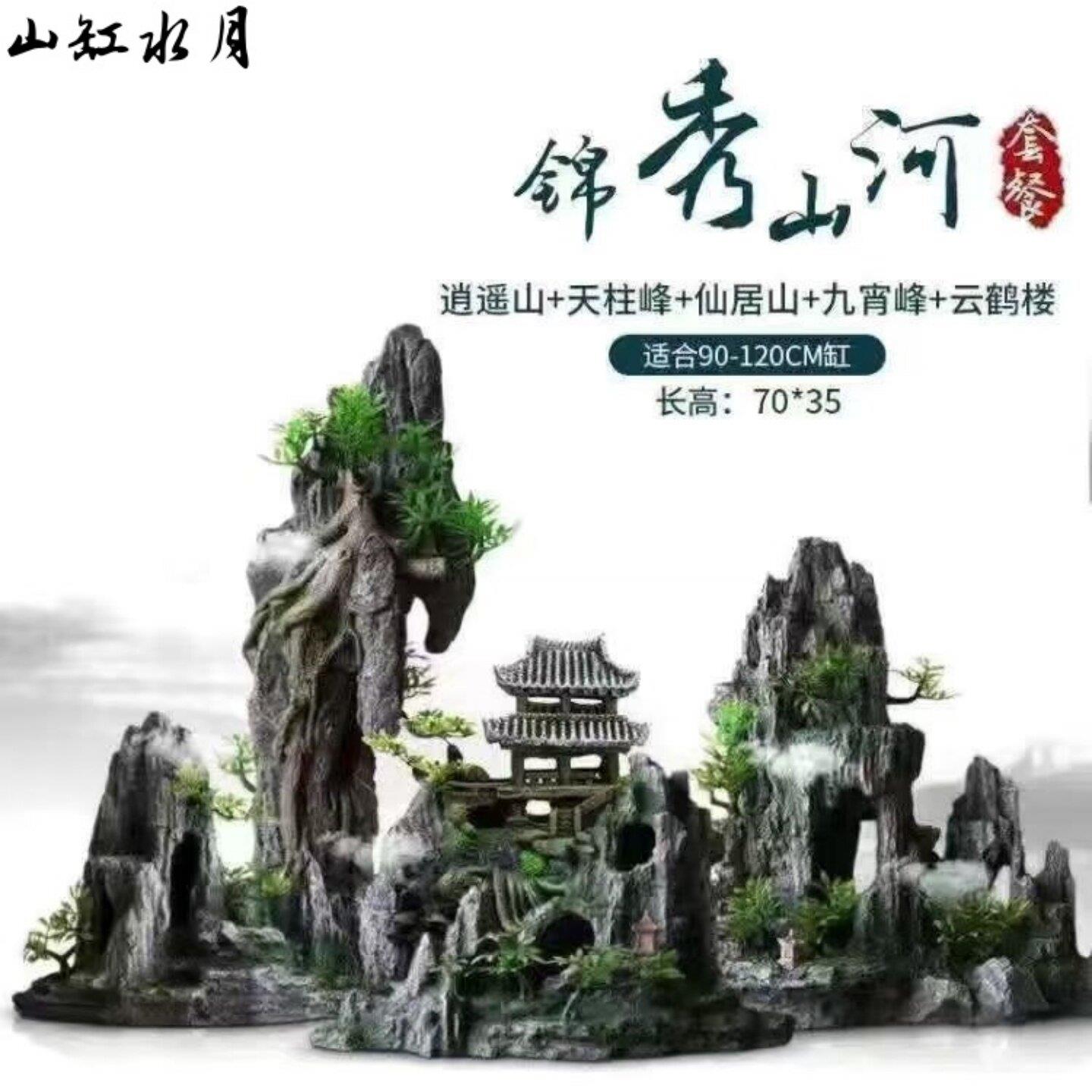 鱼缸造景摆件假山躲避洞装饰生态全套大小型水族箱彷真石头套装
