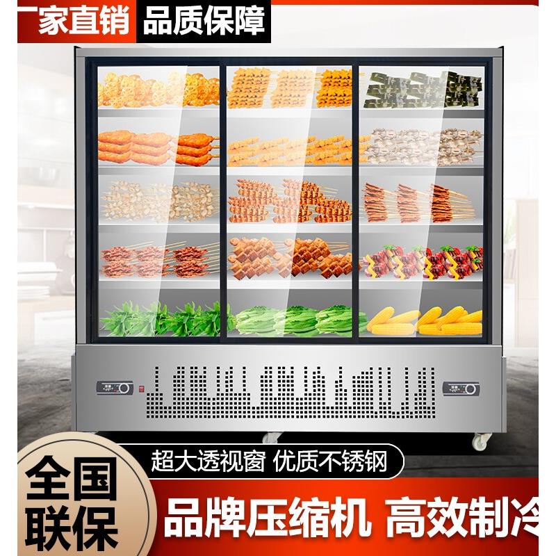 饭店麻辣烫串串制冷展示柜冷藏冰柜水果保鲜风幕柜烧烤商用点菜柜