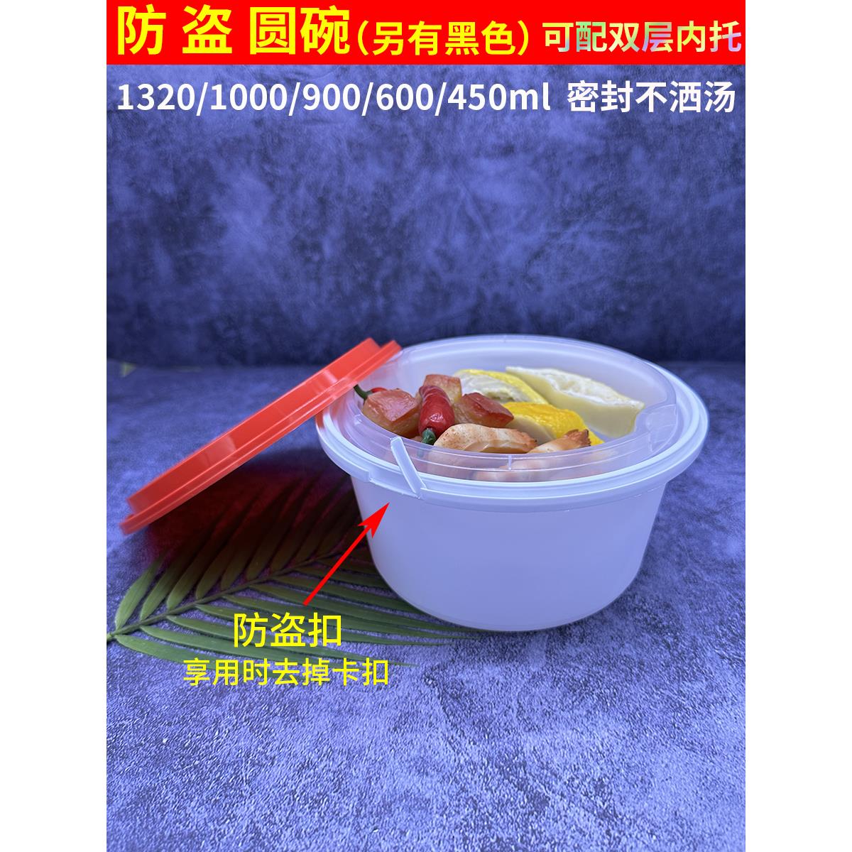防盗双层打包碗两层外卖盒1000/1300ml/1500毫升900一次性快餐盒