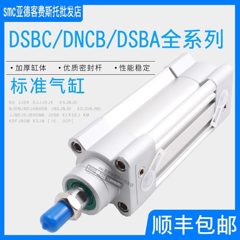 FSETO型标准气缸DNCB DSBC-32-25-30-40-50-80-100-125-PPVA-N3
