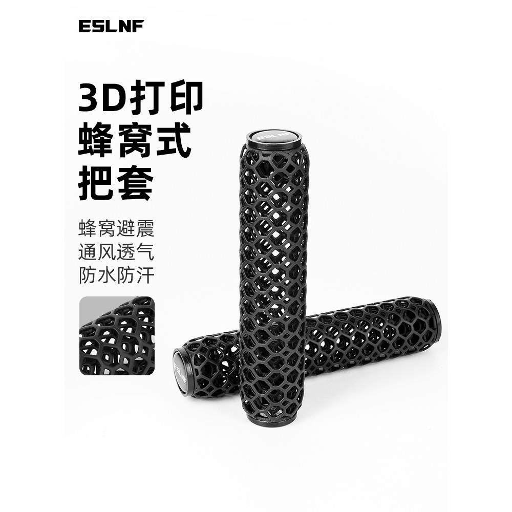 ESLNF自行车3D打印把套山地车变速转把锁死透气蜂窝网格握把把套
