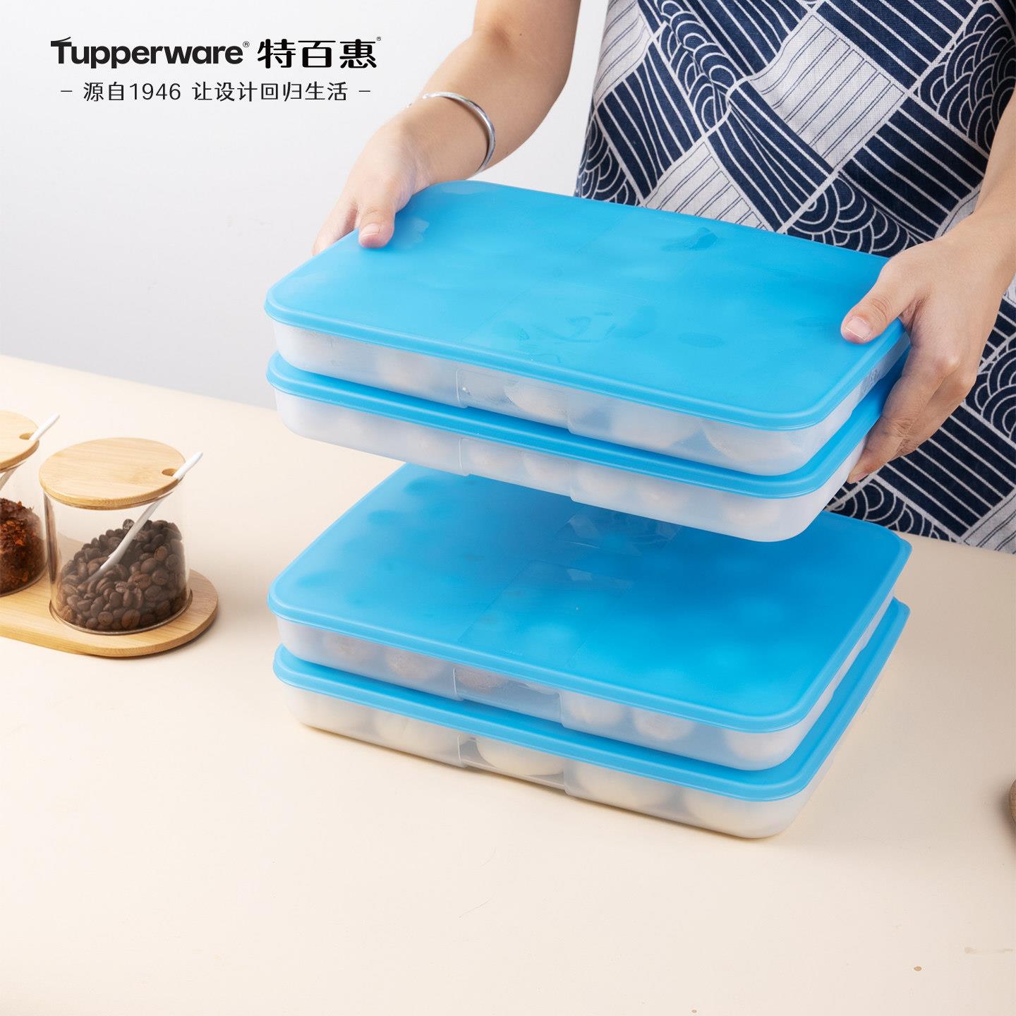【政府补贴】特百惠家用冷冻饺子盒套装1.3L大容量保鲜盒