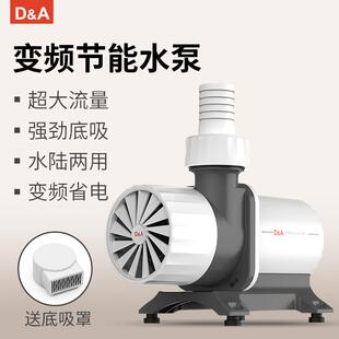 德克中大型鱼缸变频潜水泵静音鱼缸换水抽水泵水族箱水循环过滤器