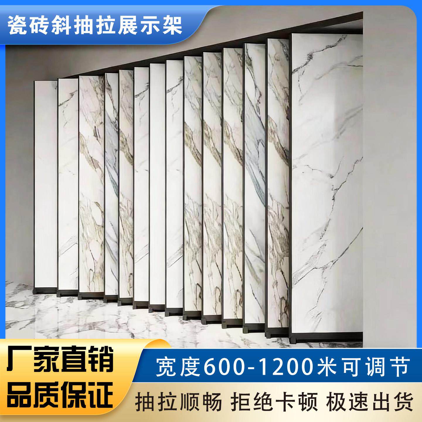 瓷砖斜拉展架推拉架子平推陶瓷大板岩板地砖壁砖样板样品展示架