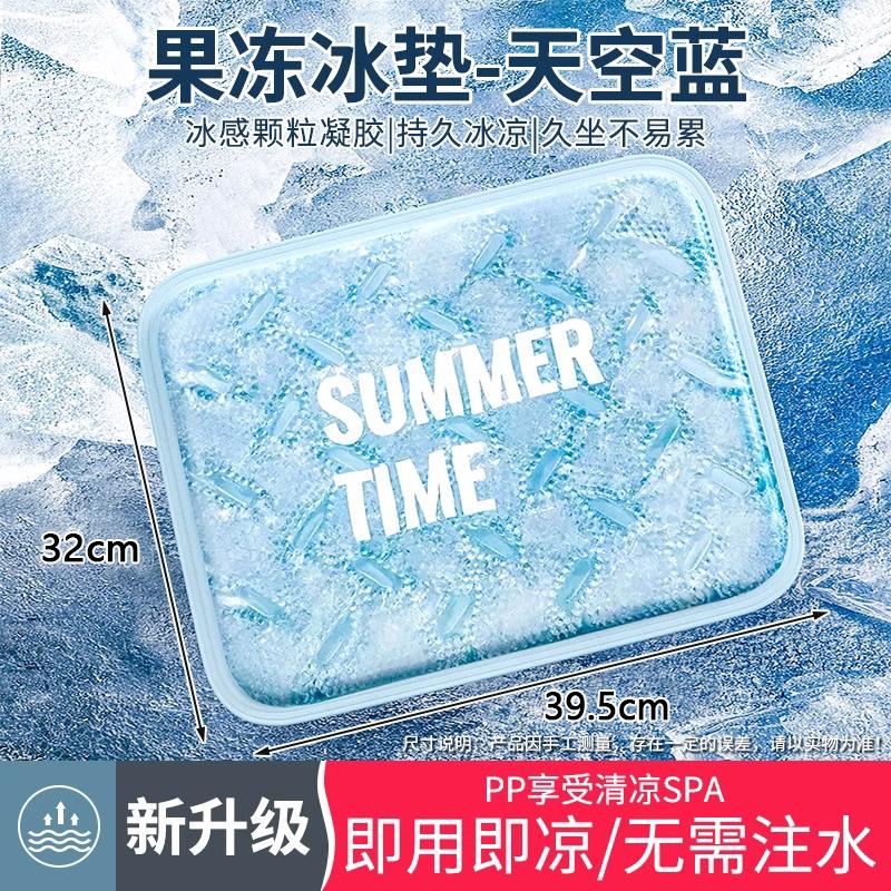 夏季冰垫坐垫凉垫凝胶夏天屁垫学冰垫