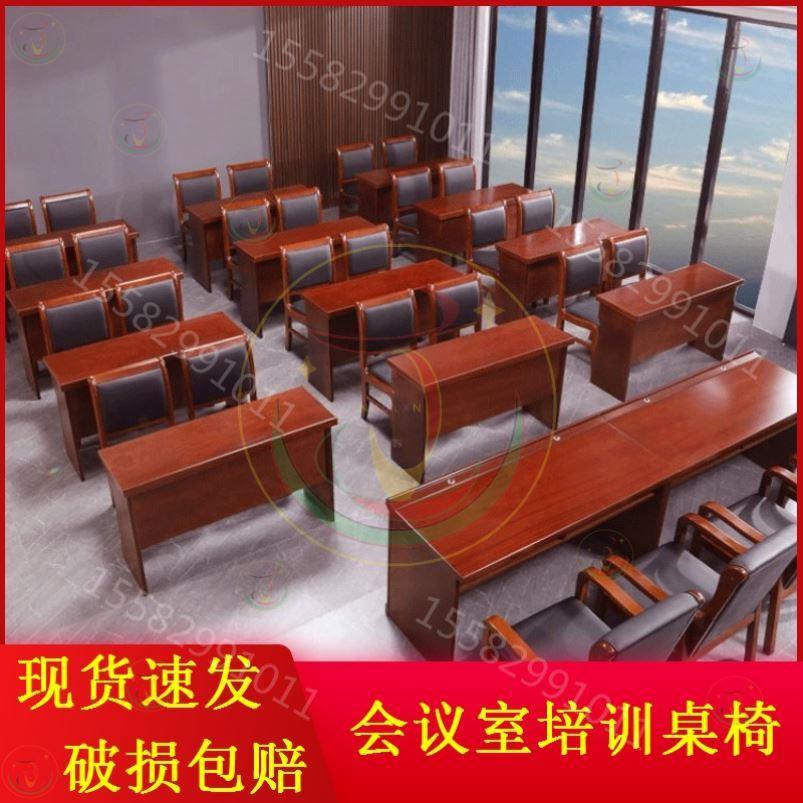 培训桌发言台主席台会议桌木皮简约课桌会议室长条桌椅组合多人