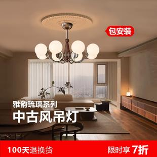 八特法式 魔豆灯 中古风客厅吊灯覆古高级感饭厅灯全光谱2025年新款