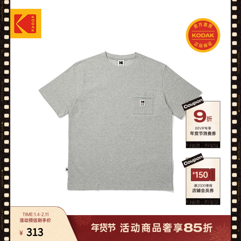 KODAK柯达2025春夏男女通用炫彩光谱彩虹口袋短袖T恤,男装,T恤,淘宝优惠券,粉丝福利购,淘宝优惠卷