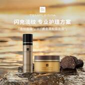 闪充淡纹套装 TEMPLE SPA 黄金黑松露面膜香槟面霜组合滋养焕亮
