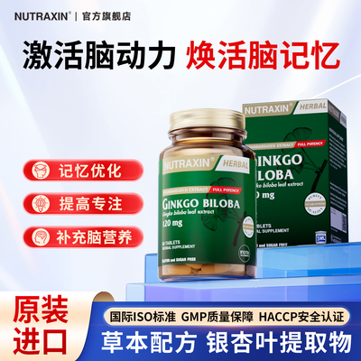 进口神经酸脑活素补脑送父母长辈