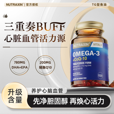 进口高纯度epa鱼油DHA心血管