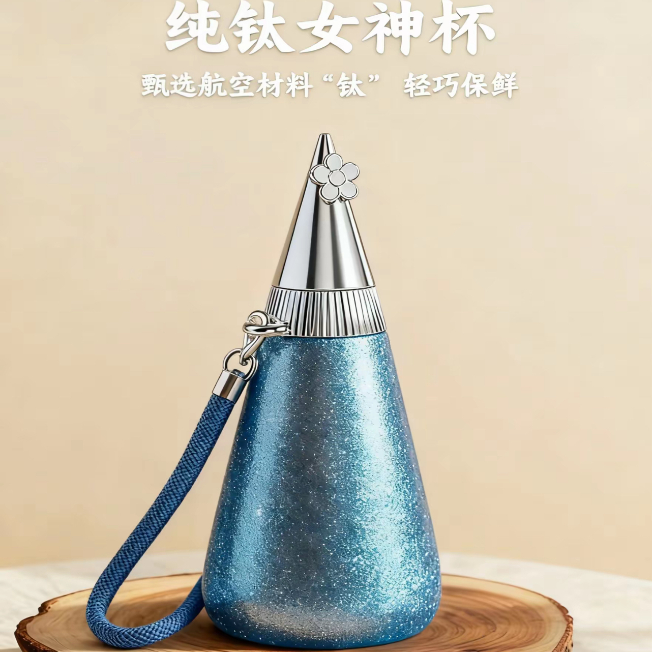 【大美唤粉丝专享】新款女神保温杯高颜值女生水杯330ml