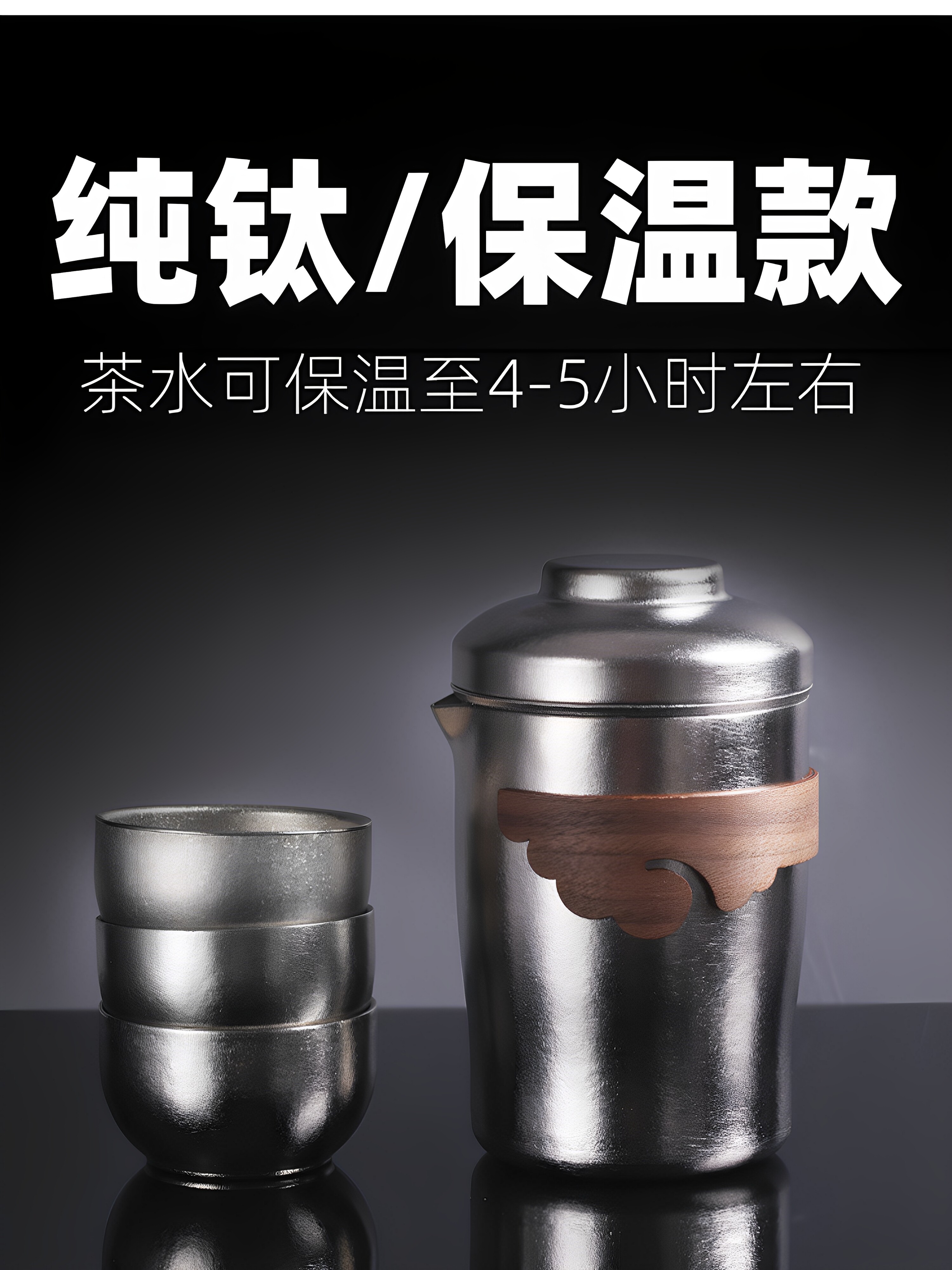 真空绝热纯钛茶机旅行茶具快速杯一壶二二三杯便携式野营式户外套