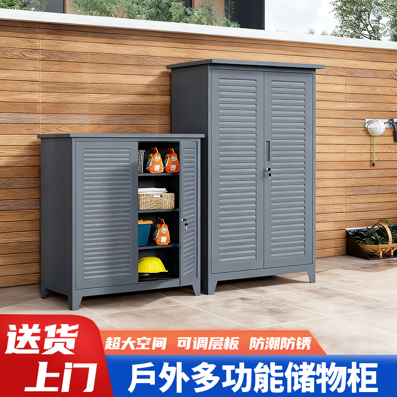 户外防水防晒储物柜一体收纳柜庭院花园室外新款多功能别墅收纳柜