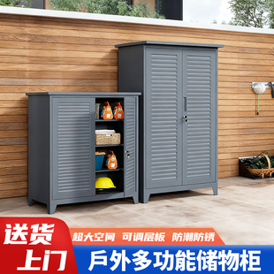 户外防水防晒储物柜一体收纳柜庭院花园室外新款多功能别墅收纳柜
