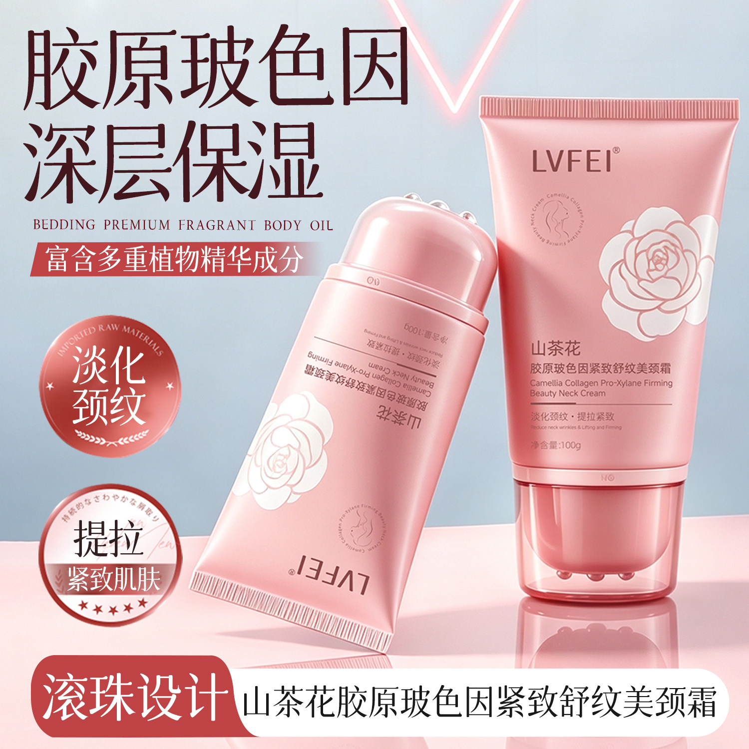 颈霜颈纹霜去颈纹提拉紧致润泽保湿多肽颈膜淡化颈纹脖子抗皱神器