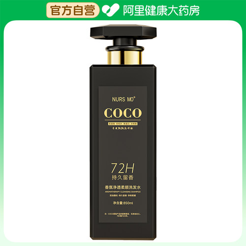 【阿里健康自营】NURS MO香氛净透柔顺洗发水850ml/瓶