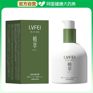 瓶 律菲LVFEI柔净丝滑脱毛膏250g 阿里健康自营