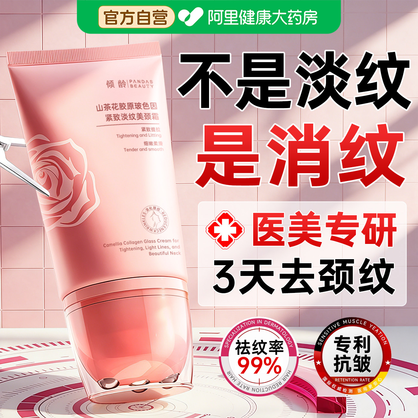 颈霜颈纹霜去颈纹提拉紧致润泽保湿颈膜淡化颈纹孕妇脖子抗皱神器