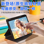 2025款 沐吉酷｜肯特类纸膜iPad 3A手绘平板贴膜 6高清护眼纸膜paperlike苹果iPad pro11绘画手写mini7 Ari7