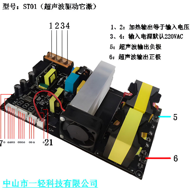 超声波驱动板清洗机专用它激半桥恒流 脉冲 脱气