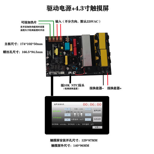 清洗机用超声波驱动板电路板驱动板工程师直接对接技术无忧
