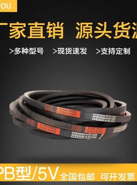 三角皮带SPB3050LW SPB3078LW SPB3128LW SPB3228LW窄V带