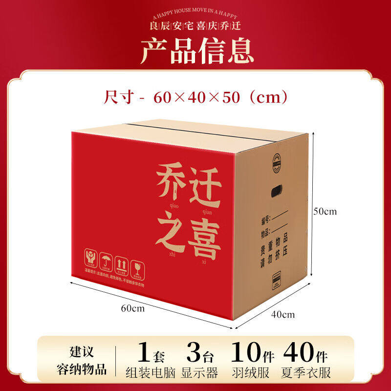新品百草园搬家纸箱打包箱纸箱子大号收纳箱快递纸壳箱整理箱120L