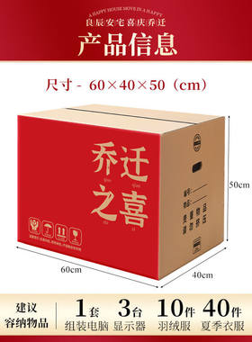 新品百草园搬纸箱打包箱纸箱子大号收纳箱快递纸壳箱整理箱120L