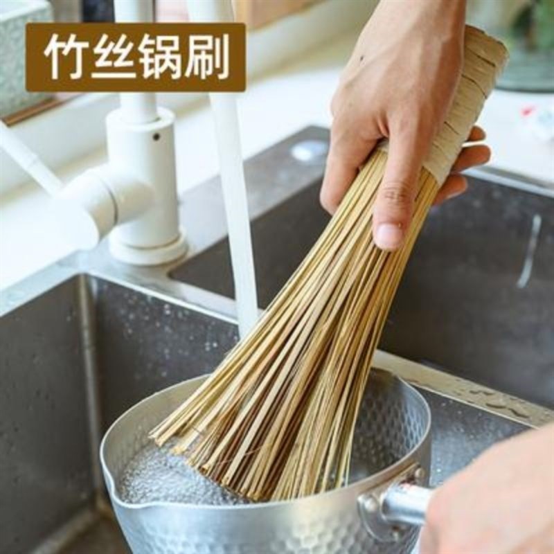 刷锅刷子竹制锅刷涮锅子不掉毛炊帚刷锅老式洗锅把厨房铁锅竹扫把