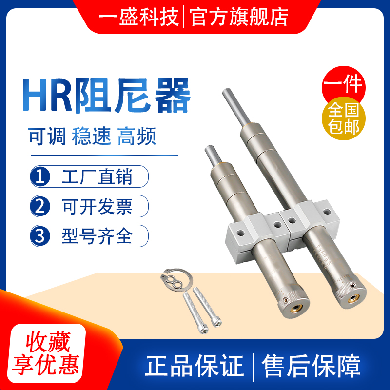 新品气动可调油压液压稳速阻尼缓冲器RB HR15HR30HR60HR80HR100SR