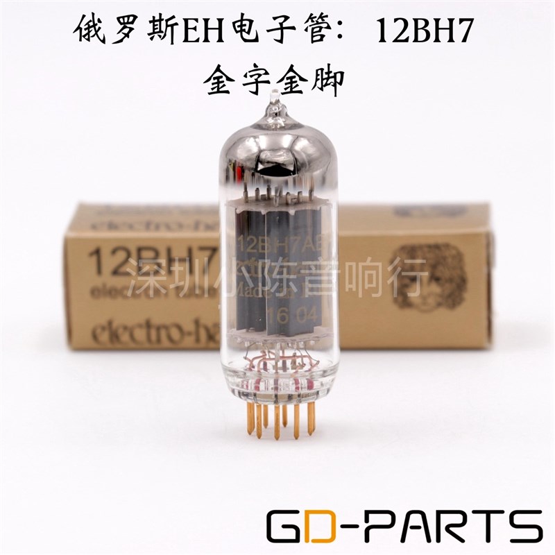 俄罗斯EH 金脚金栅极 6H30PI/6N6 12BH7/5687 12AY7/6072A 电子管