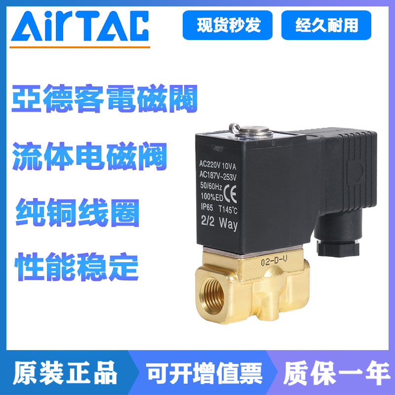 亚德客电磁阀2W050-10 2WX050-10 2WT050 2WH050 2WL050-10 15