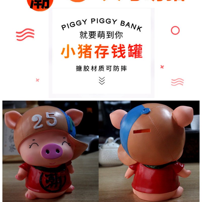 特大号猪猪存钱罐大人儿童创意礼品家用存钱筒防摔可爱装饰存钱筒