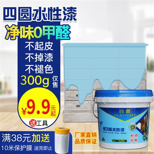 水性漆刷墙白漆金属防锈漆免除锈防腐木质门漆改色翻新白色防水漆