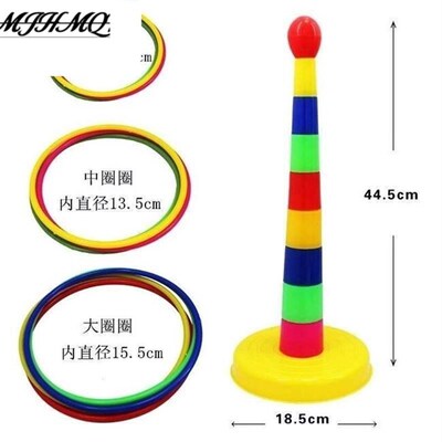 极速Kindergarten primary school indoor and outdoor ring game