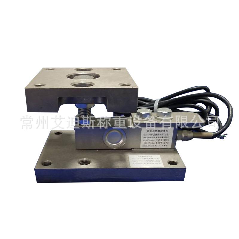 电子秤称重感测器平台秤高精度称重模块料罐模块称重感测器