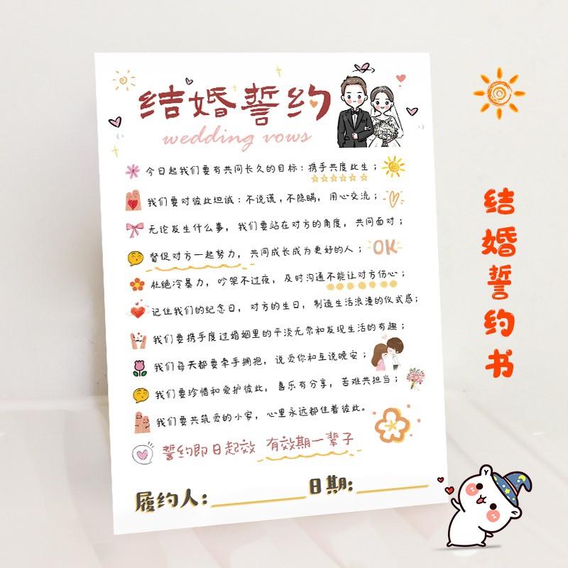 小风风-看字读颜色堵门接亲游戏卡片口是心非新郎保誓约书