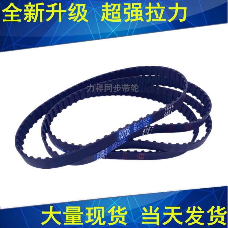 。橡胶同步带863L 874L 881L 900L 915L 938L同步轮带L同步皮带现